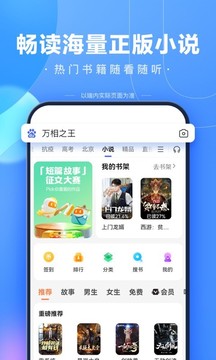 百度app