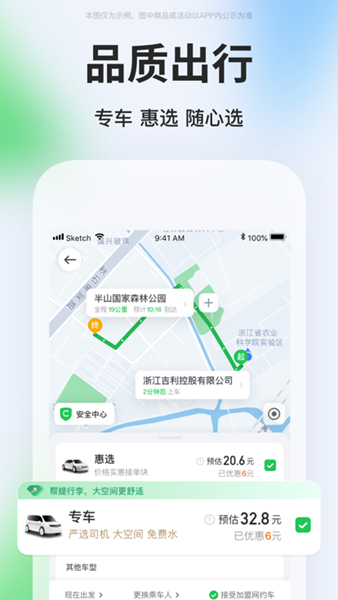 曹操出行app