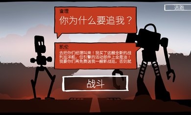 战巡大作战中文版