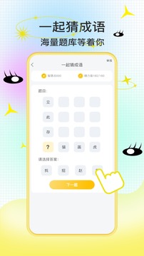 爱答题app