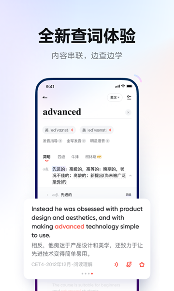 网易有道词典app