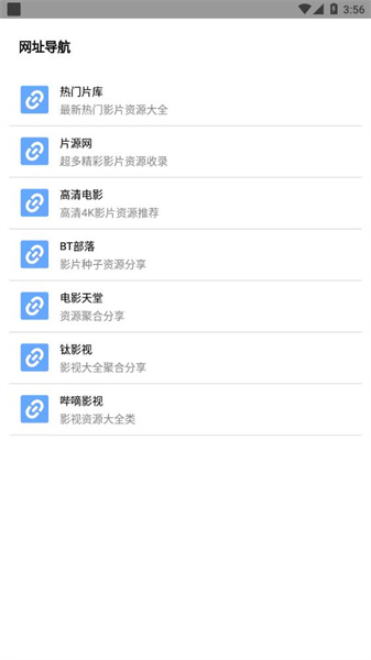 核桃云端app