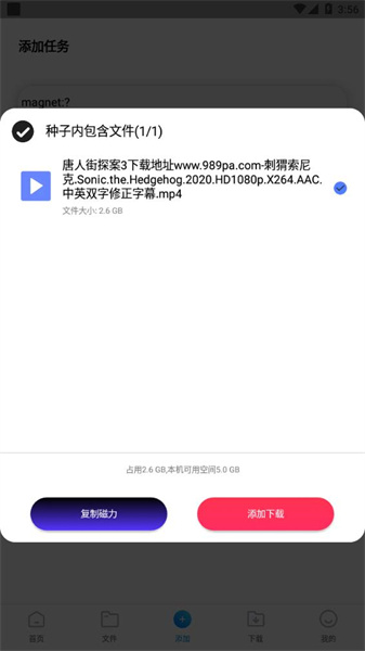 核桃云端app