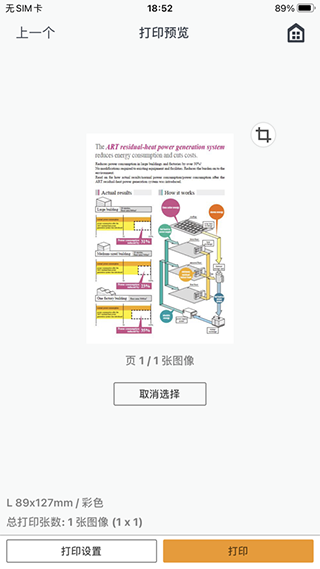 佳能打印机无广角模式